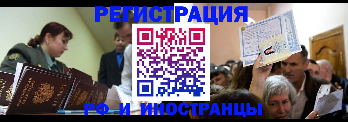 прописка паспорт в Кремёнках