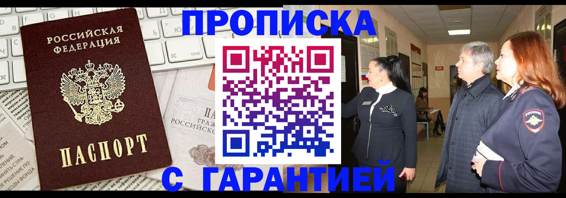 миграционный учет в Кремёнках