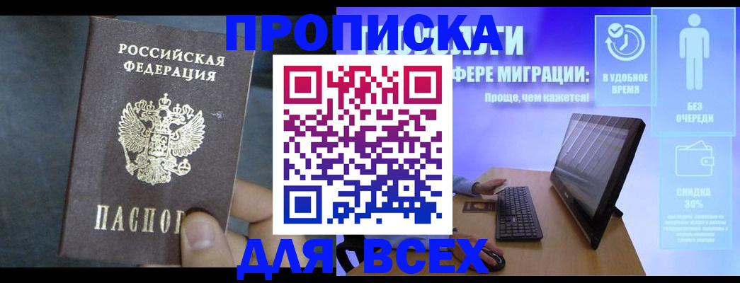 временная регистрация для всех в Кремёнках