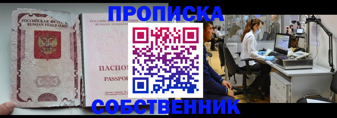 найти адрес прописки в Кремёнках