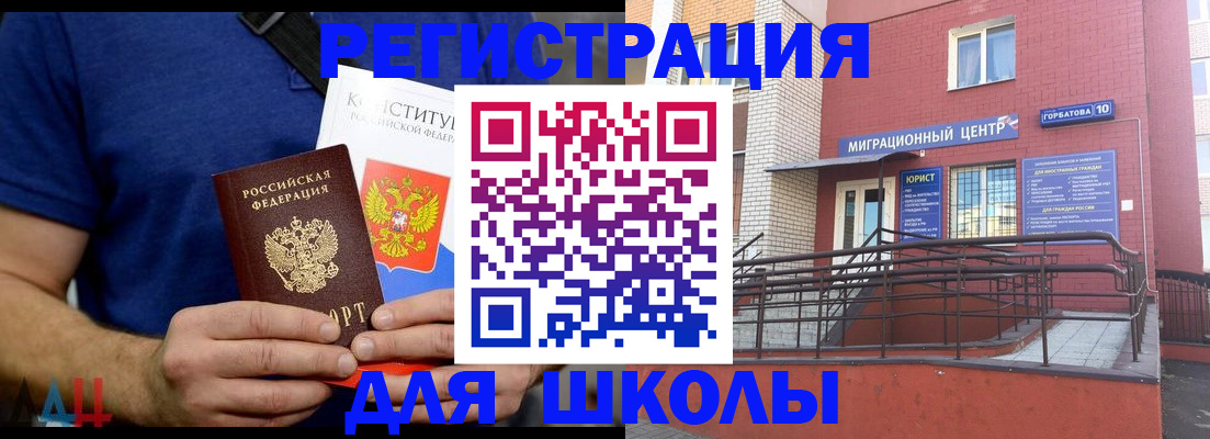временная регистрация для всех в Кремёнках