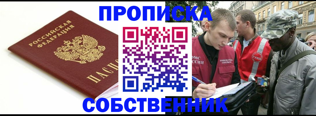 временная регистрация 2025 в Кремёнках