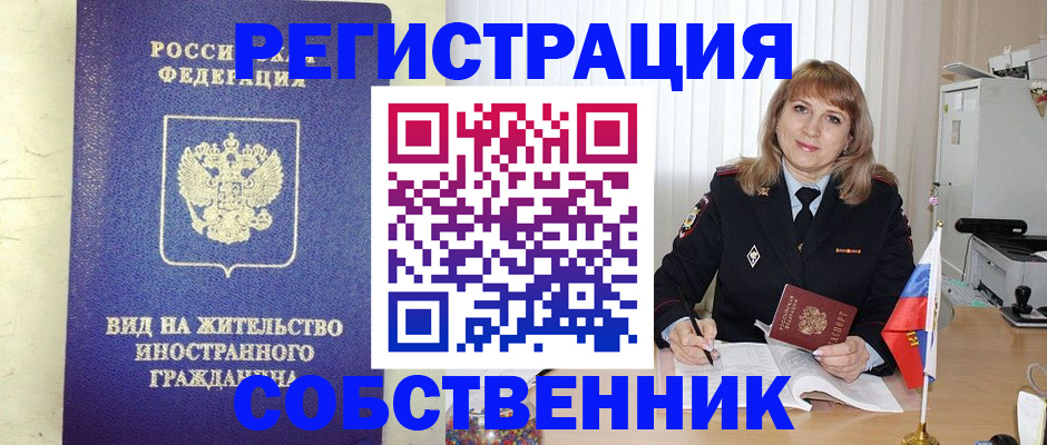 прописка в Кремёнках